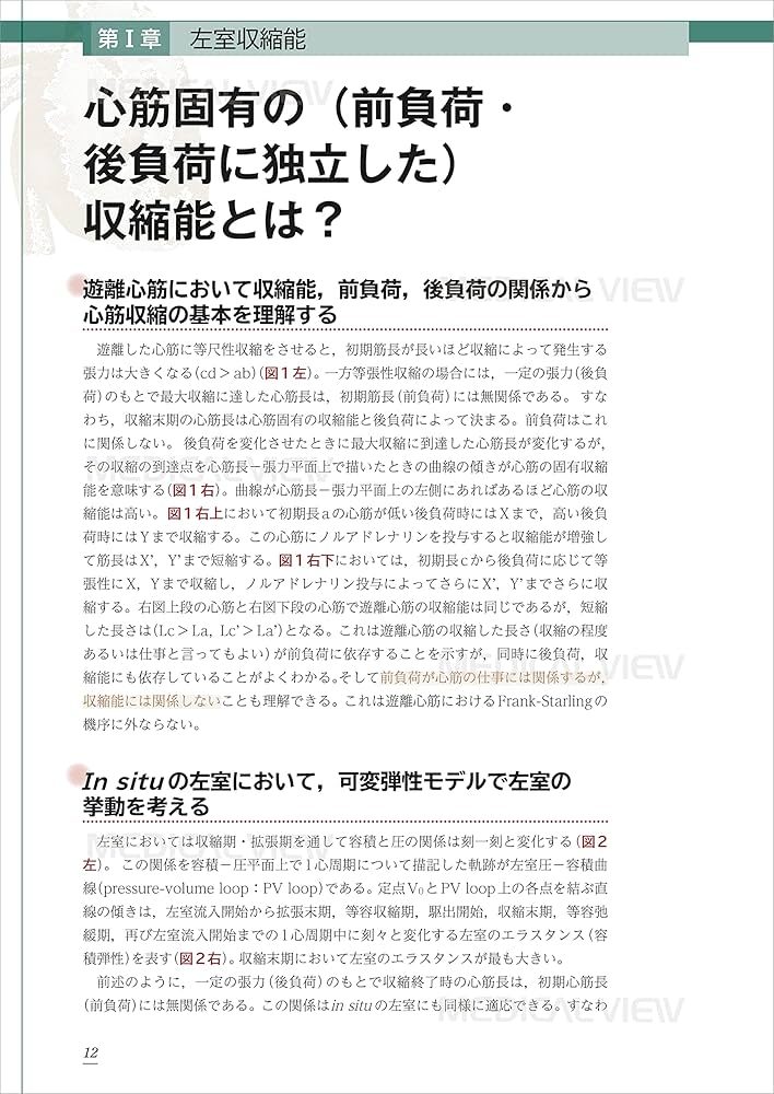 臨床循環器学 臨床循環器学 | 伊藤 浩, 坂田泰史 |本 |