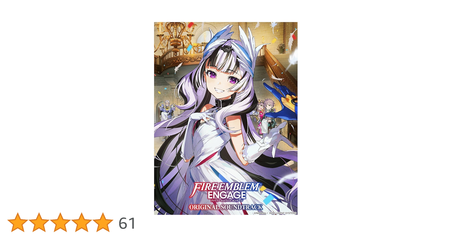 ファイアーエムブレム エンゲージ ORIGINAL SOUNDTRACK Amazon | ファイアーエムブレム エンゲージ オリジナルサウンド