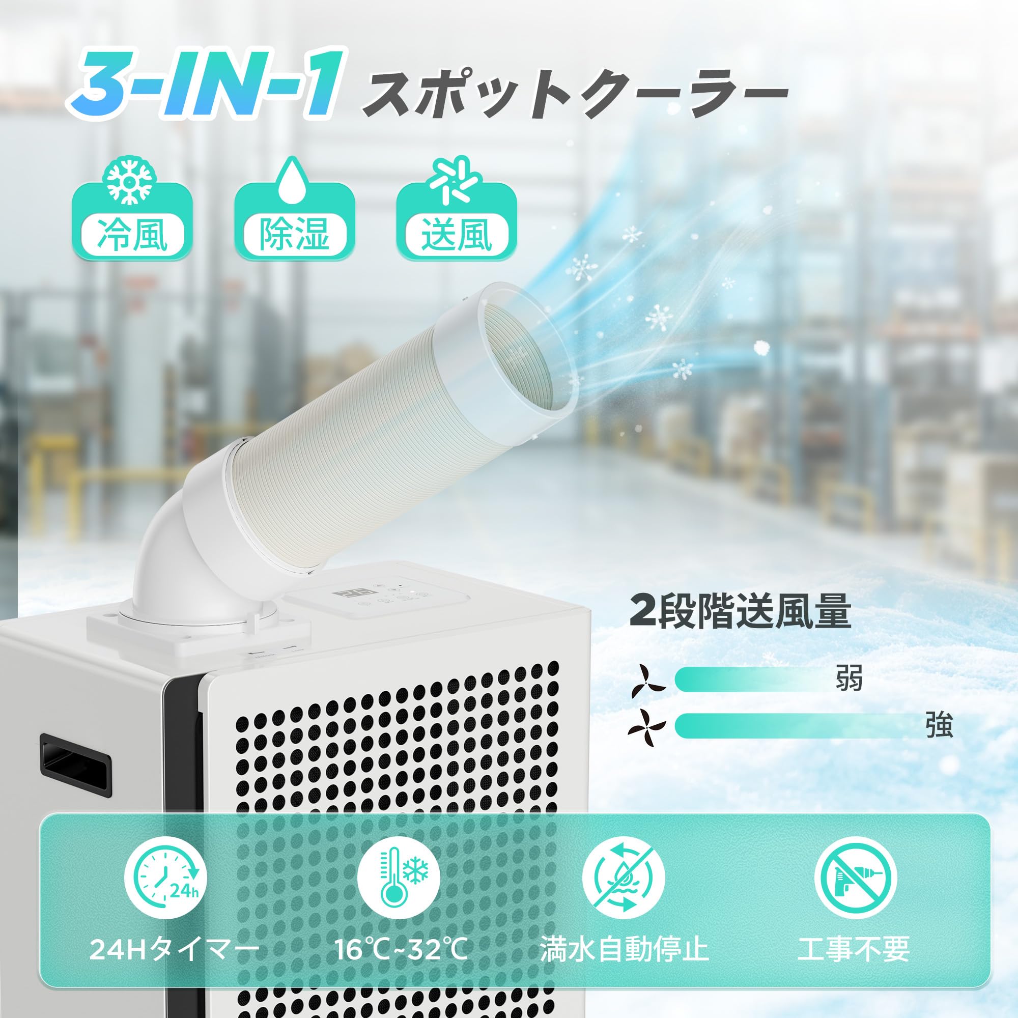Amazon | HAUSHOF 【2026新型】 【工事不要】 スポットクーラー 業務用