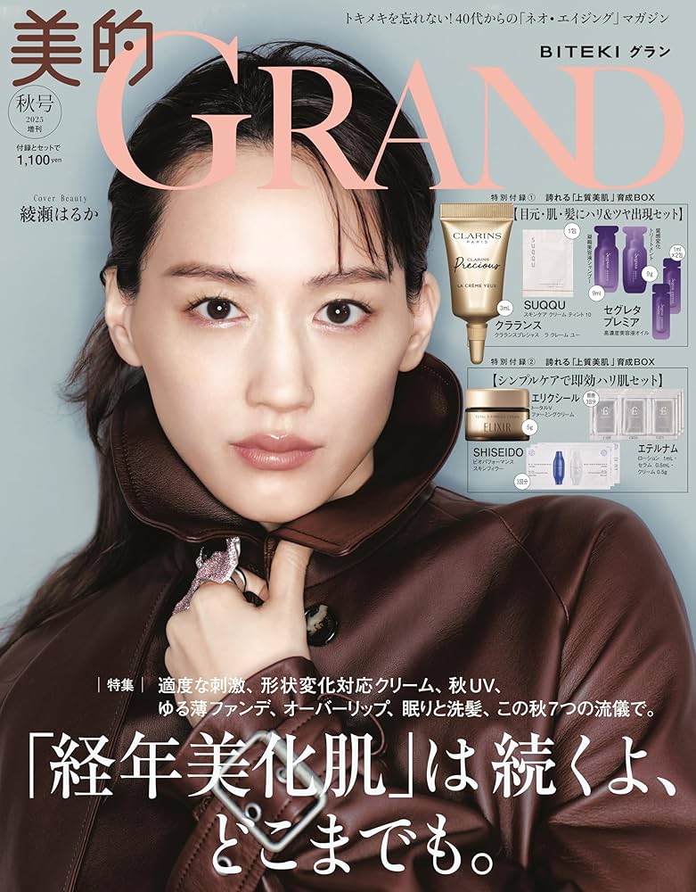 美的GRAND 10セット 美的GRAND秋号増刊 | 小学館 |本 | 通販 | Amazon