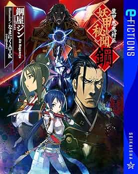 【激レア】装甲悪鬼村正　販売促進ポスター 装甲悪鬼村正」より、オンラインくじが2025年6月20日(金)より