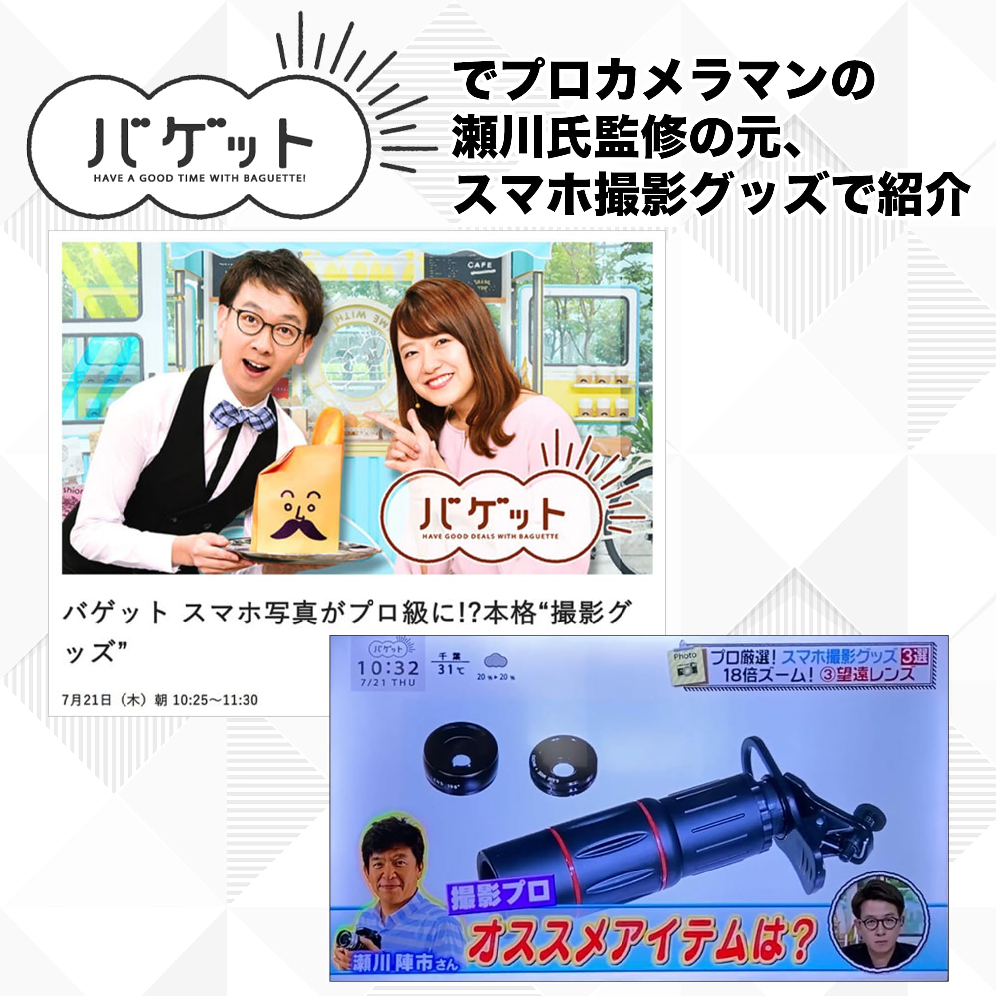 Amazon.co.jp: ActyGo 18倍望遠レンズ スマホレンズ 4点セット