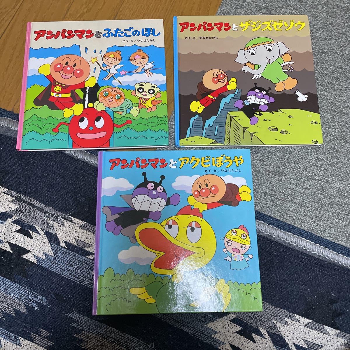 Amazon.co.jp: アンパンマン のおはなしるんるん 3冊セット