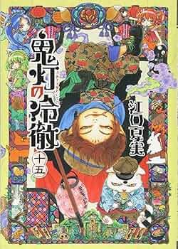 鬼灯の冷徹　くじメイト　E賞　15種30枚フルコンプセット　【新品未開封】 TVアニメ『鬼灯の冷徹』 くじメイト 百鬼夜行Ver. 販売情報