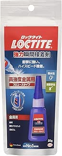 LOCTITE(ロックタイト) 強力瞬間接着剤 プロユース 高強度金属用 20g LKK-020