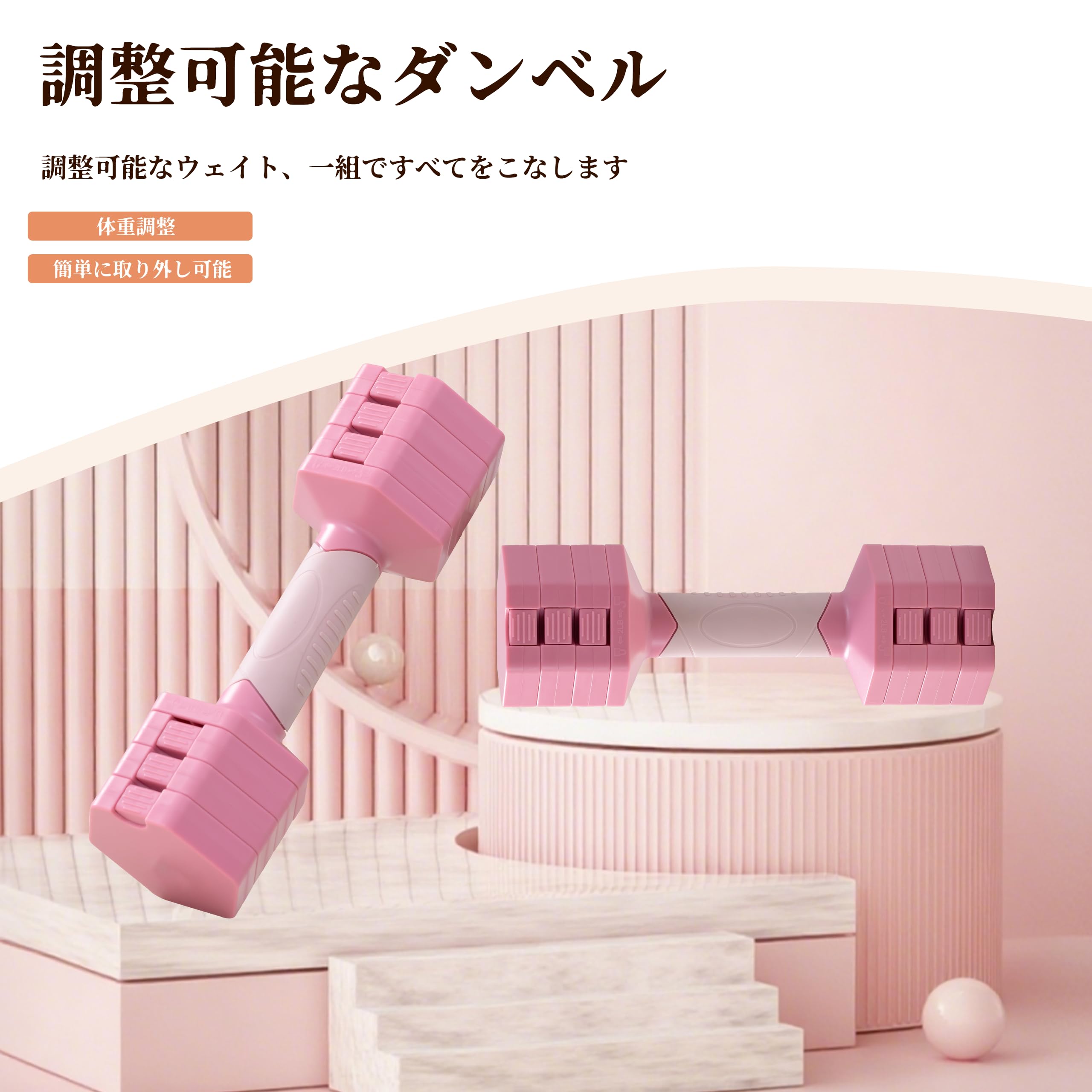 Amazon.co.jp: ピンク 可変ダンベル 約2.3kg 1ペア - クイックダイヤル