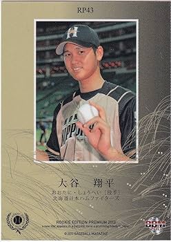 ☆希少☆　大谷翔平 2013 BBM  投手＆打者　ルーキーカード 2枚セット Amazon.co.jp: BBM ルーキーエディションプレミアム2013#RP43大谷翔平