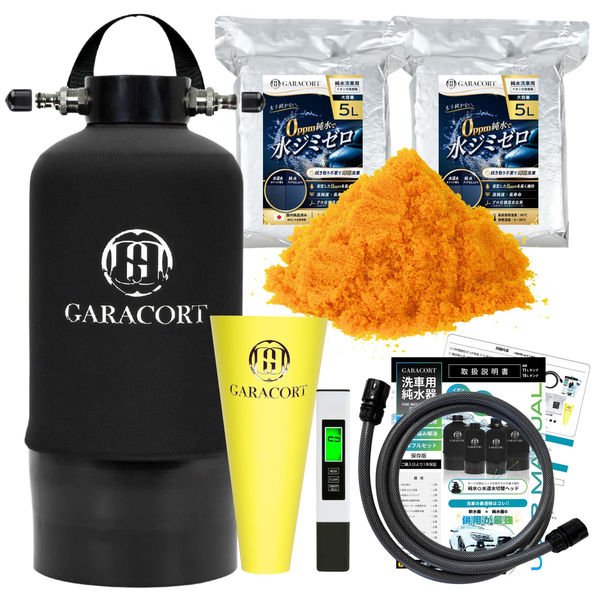 Amazon | ガラコート 純水器 洗車用 11L FRP耐圧タンク TDSメーター