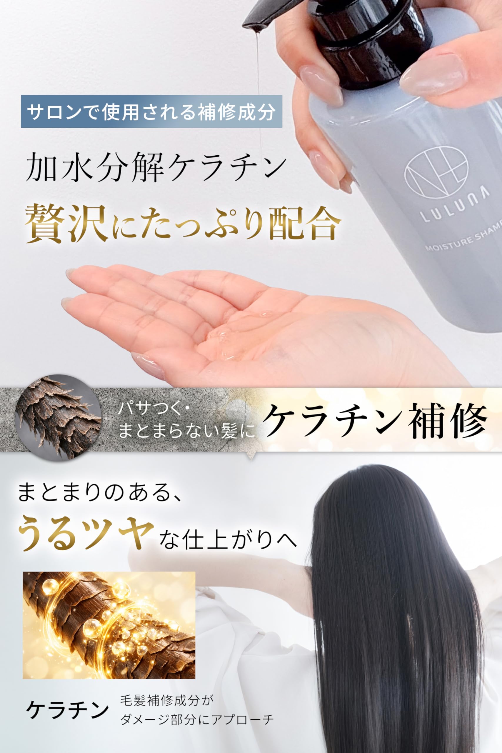 Amazon | LULUNA [ 特許成分 ダメージケア ] ケラチン ヘマチン