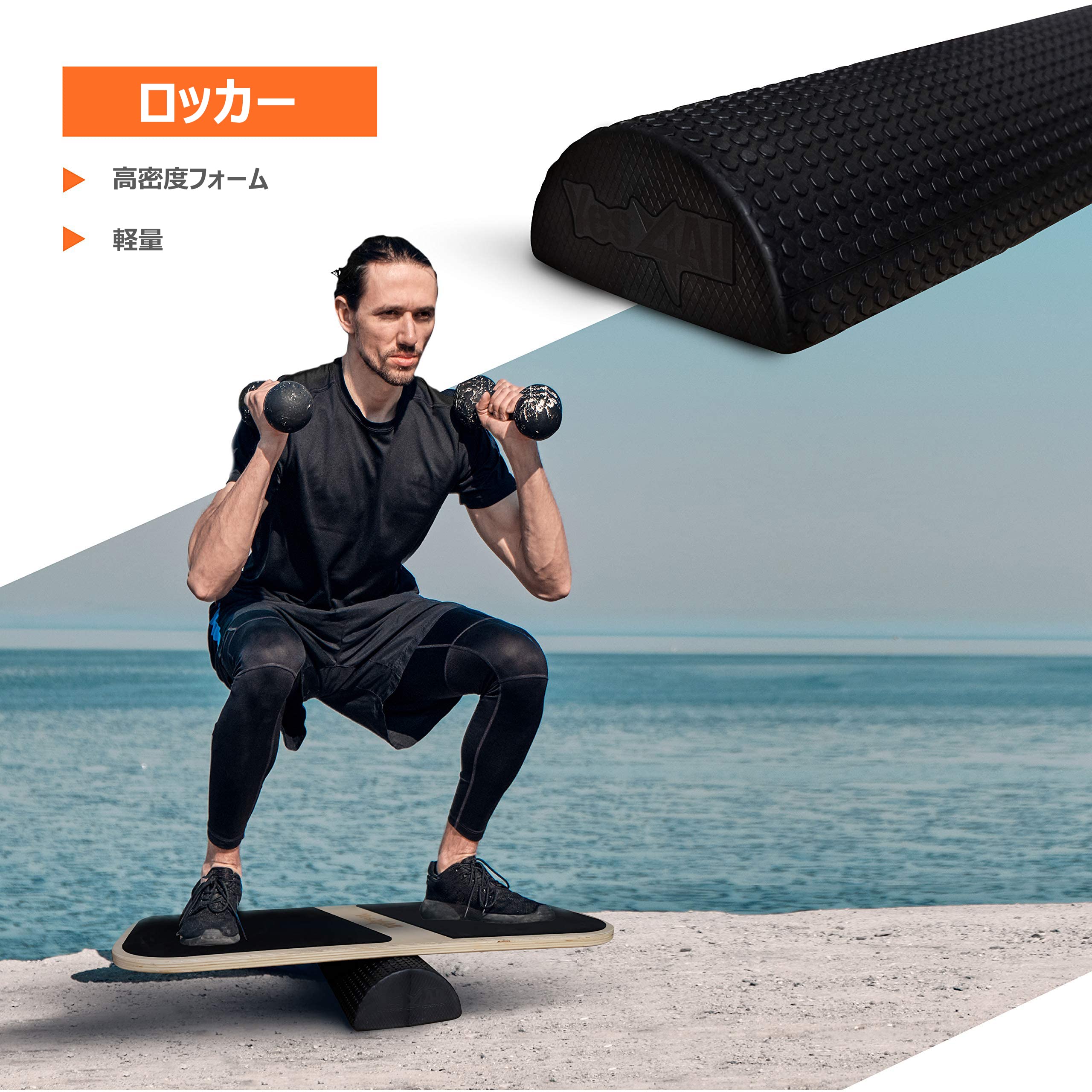 Amazon | イエスフォーオール(Yes4All) 木製バランスボールローラー