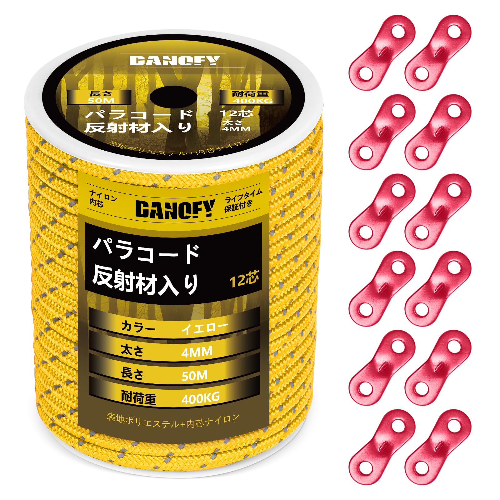 ガイロープ パラコード 4mm 4m巻 6個 反射材入り 350kg超 耐久 Amazon.co.jp: パラコード ガイロープ 4mm 反射 テントロープ - 耐荷重