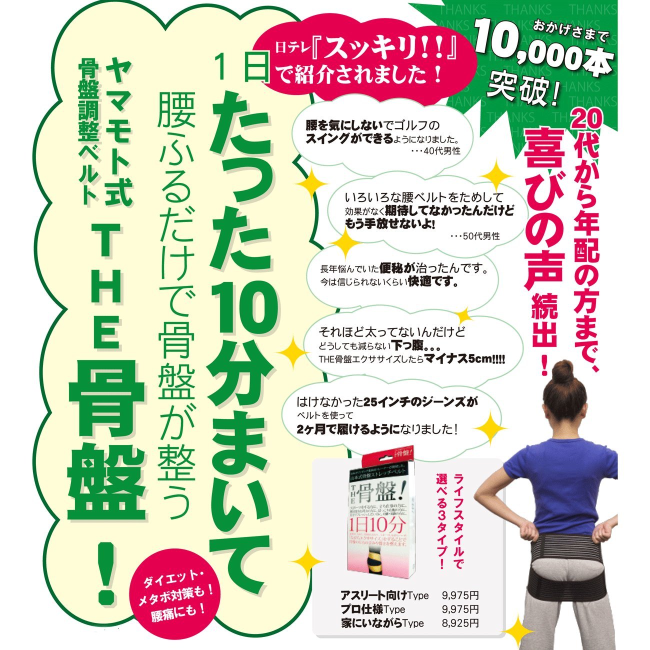 山本式骨盤ベルト テンション7/ The 骨盤 SM ブラック 楽天市場】山本