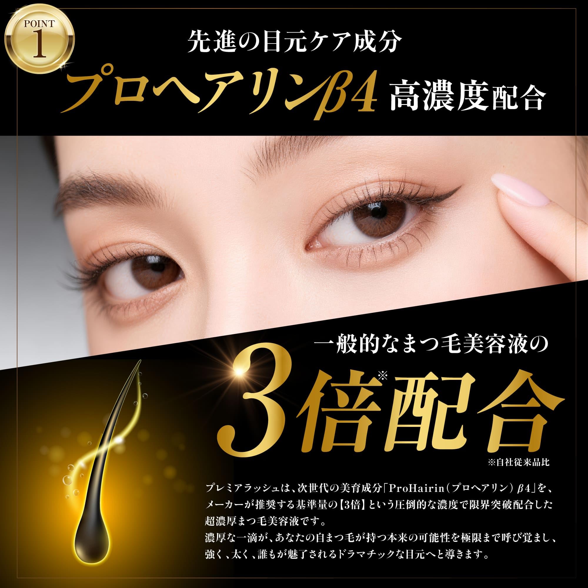 Amazon.co.jp: プレミアラッシュ PremierLash まつ毛美容液 7ml