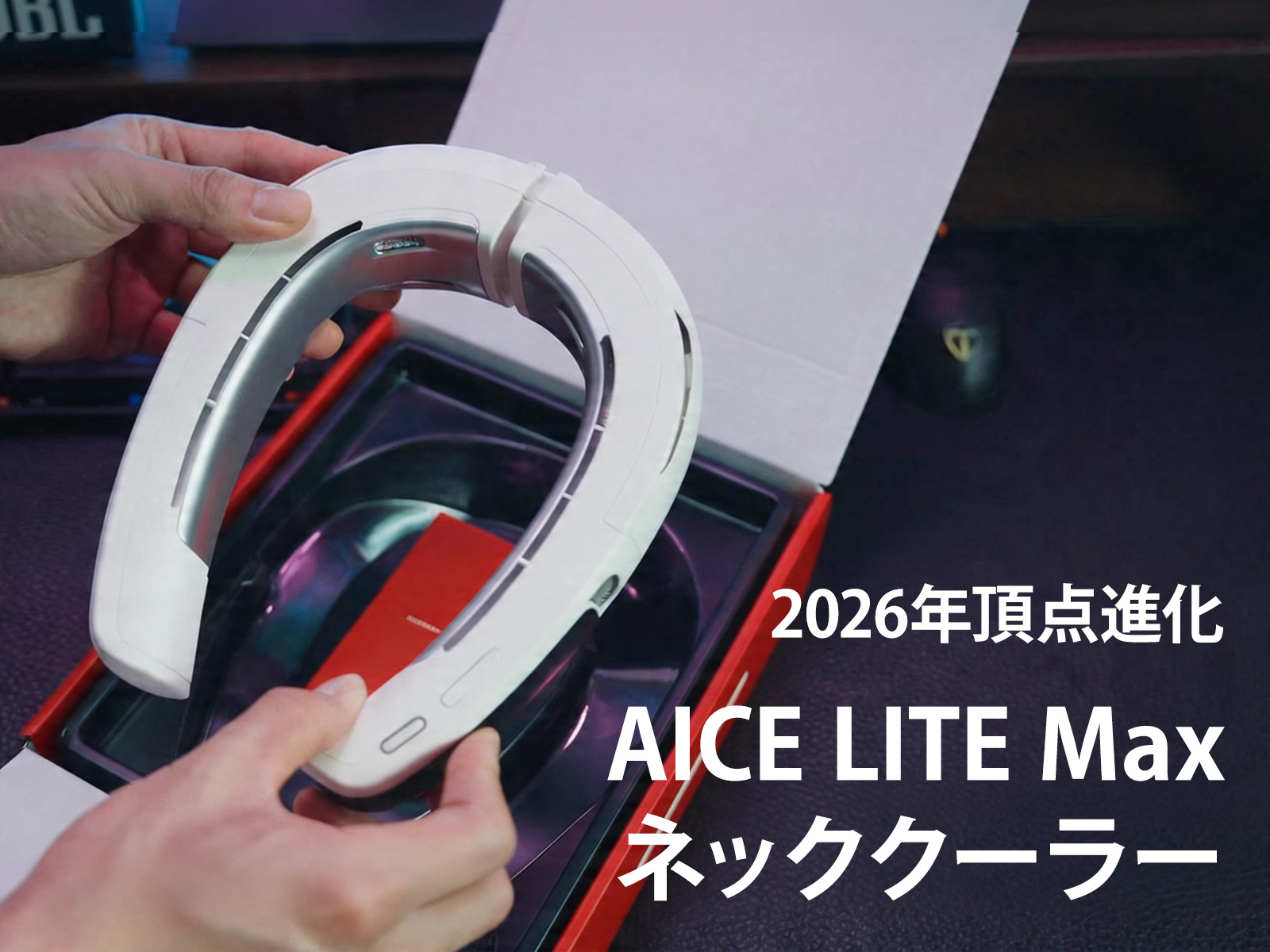 Amazon | 【2026年頂点進化 AICE LITE Max】RANVOO ネッククーラー