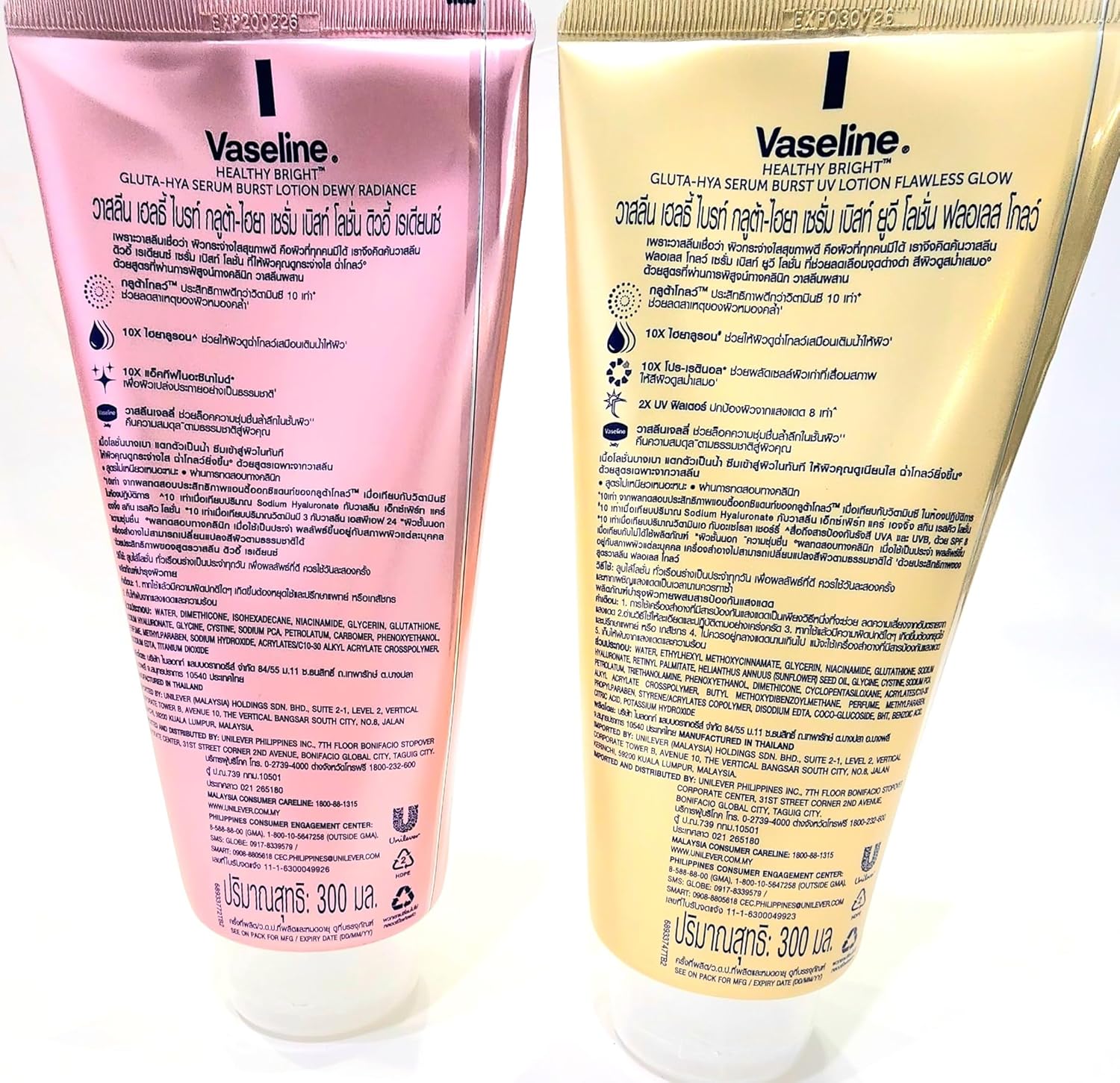Vaseline Gluta-Hya Dewy Radiance Lotion - Image 7