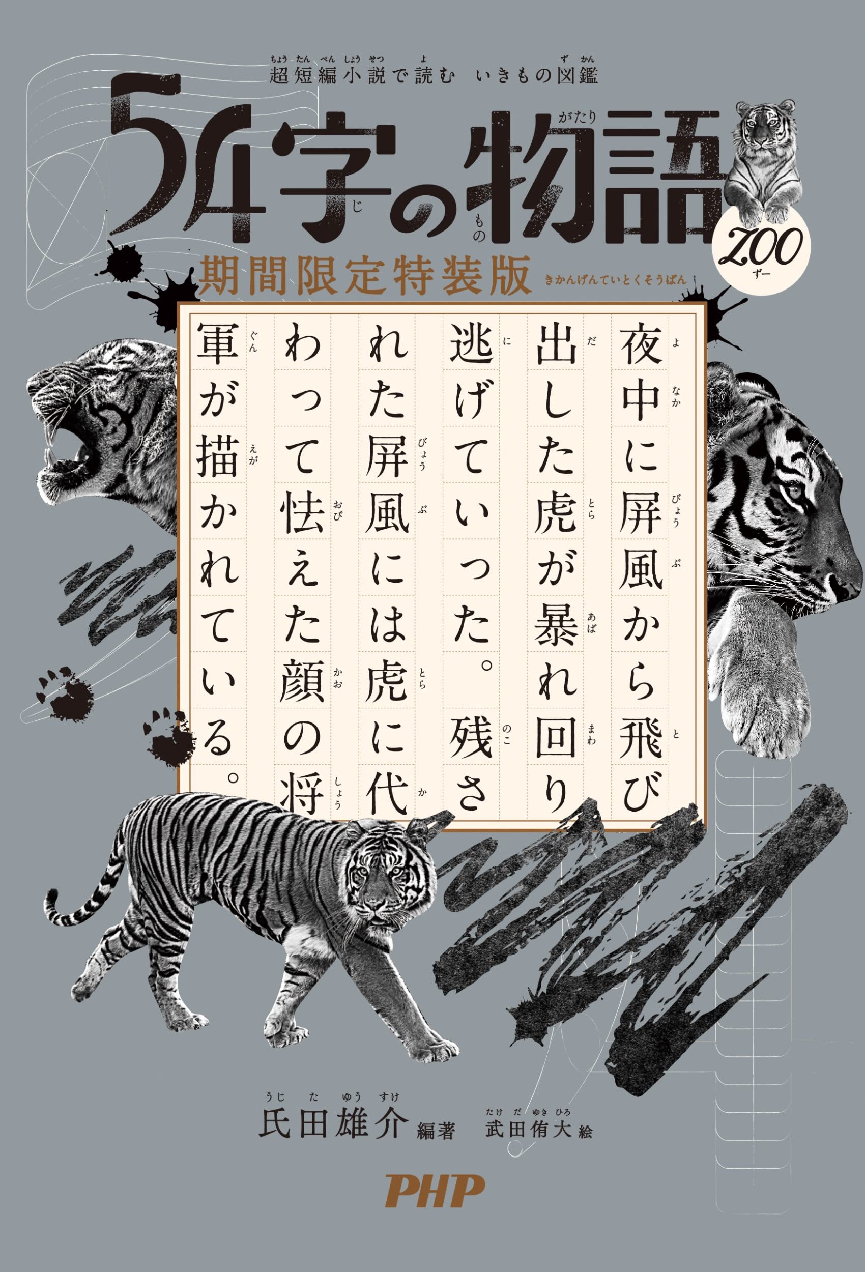幻想マーマレード    奇妙な味の12の短編 Amazon.com: 氏田雄介: books, biography, latest update