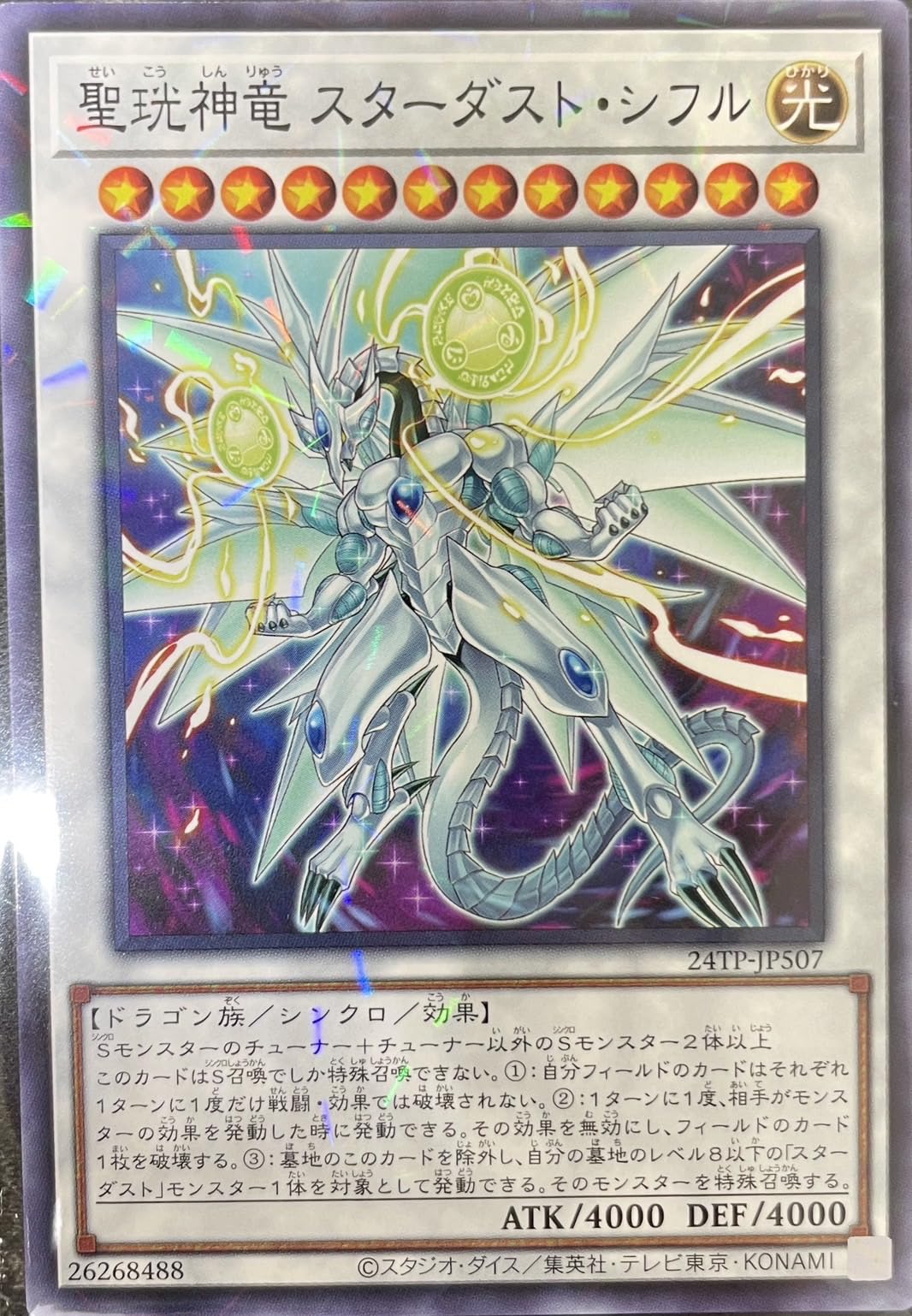 Amazon.co.jp: 遊戯王カード/シンクロモンスター/トーナメントパック