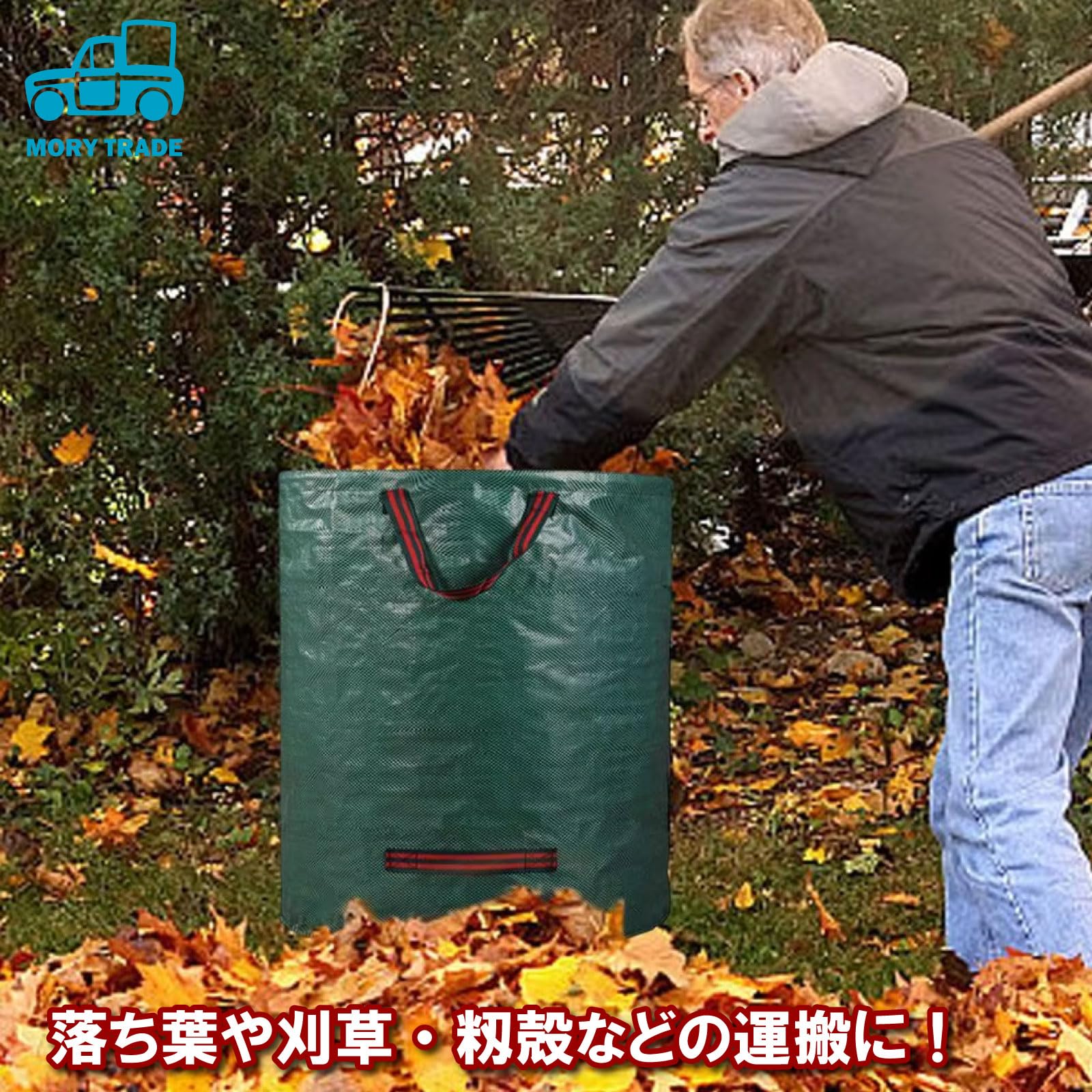 Amazon｜MORYTRADE 落ち葉入れ 落ち葉バケツ ガーデンバッグ