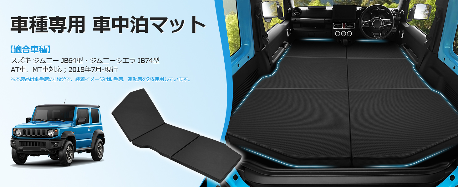 (新品未使用)ジムニー 車中泊マット　2枚組　GIMUYA GIMUYA】ジムニー専用 車中泊マット - YouTube