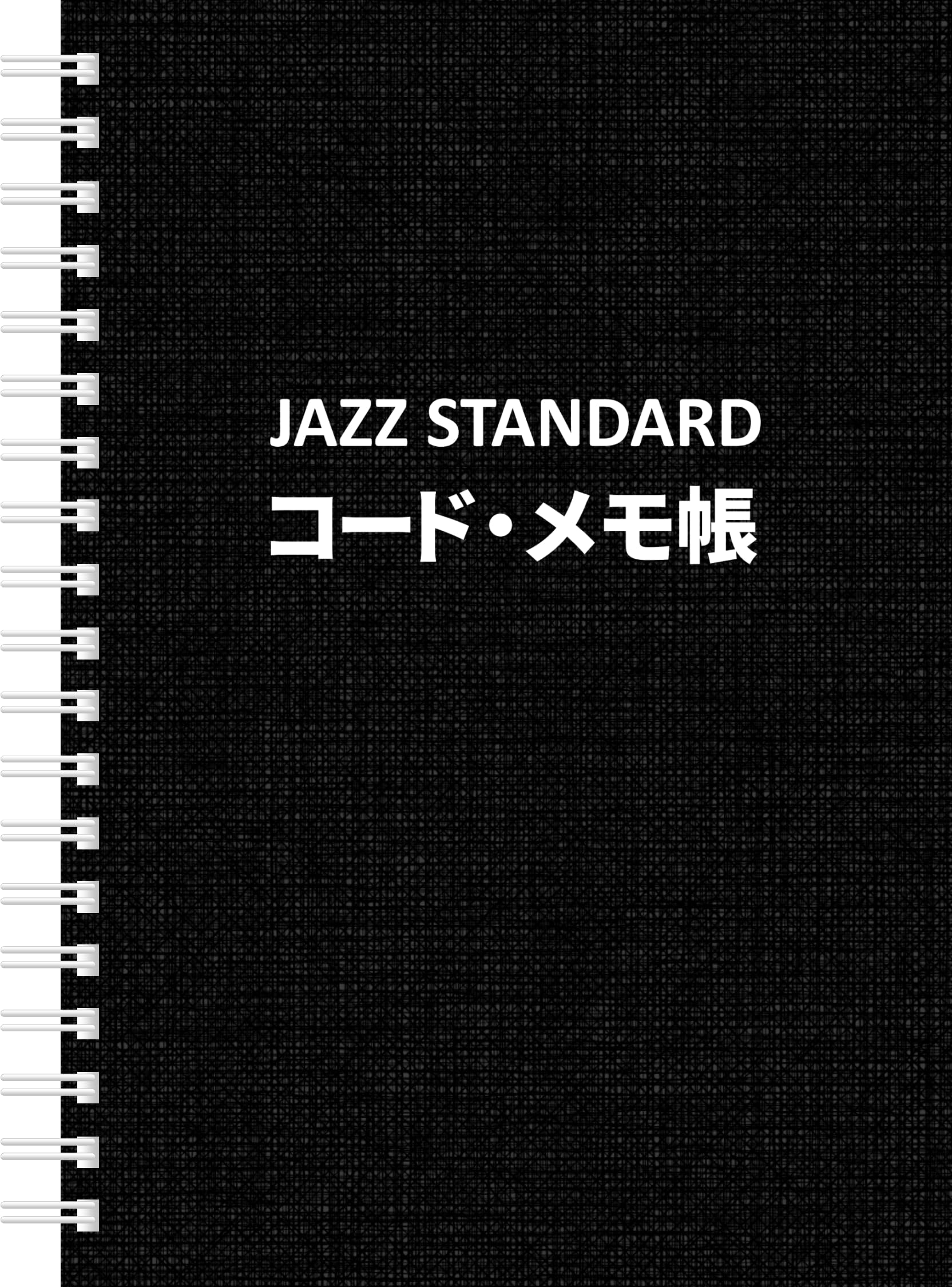 ジャズ・スタンダード・コードメモ帳 | 菅野義孝 |本 | 通販