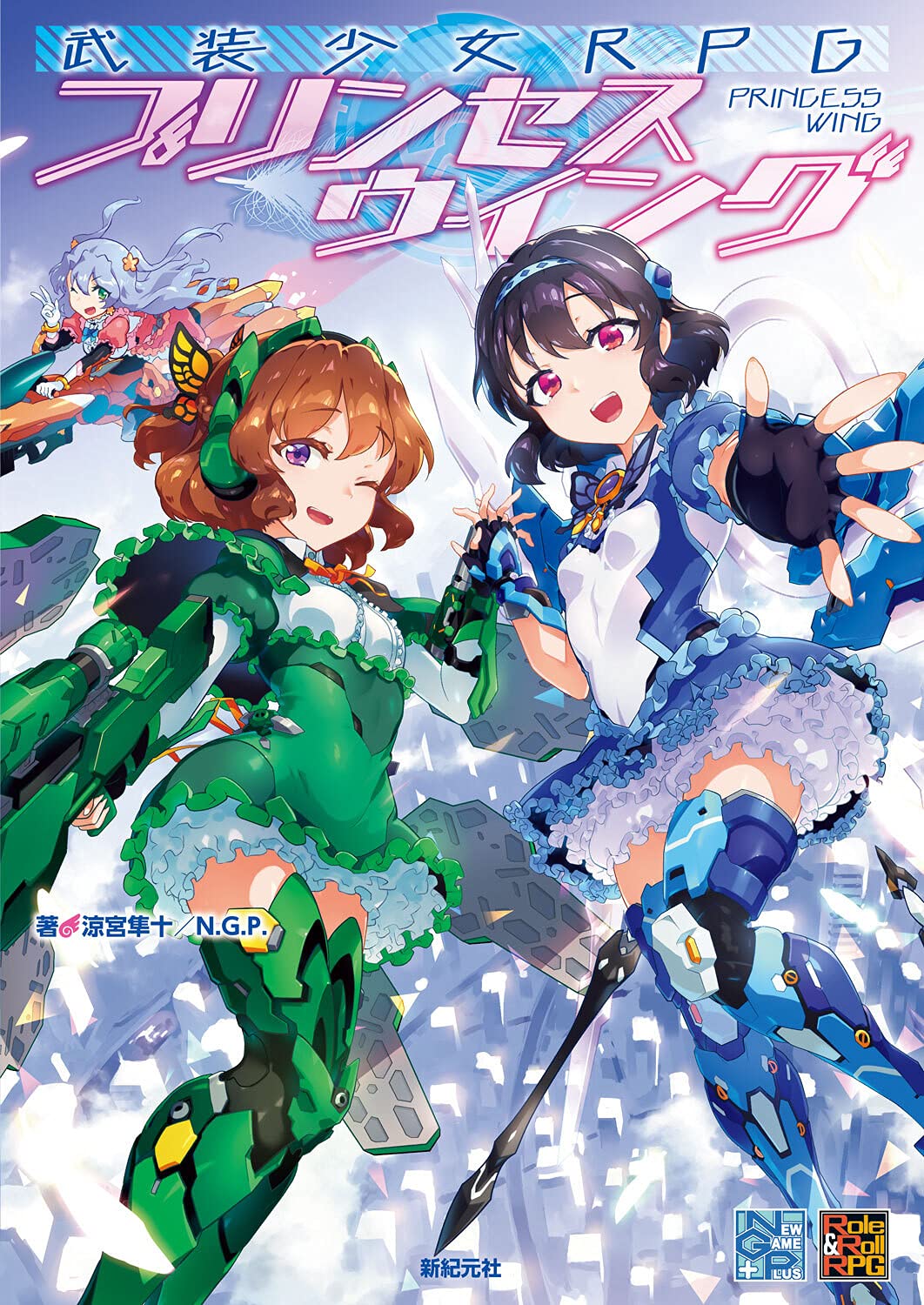 Princess Wing (TTRPG)