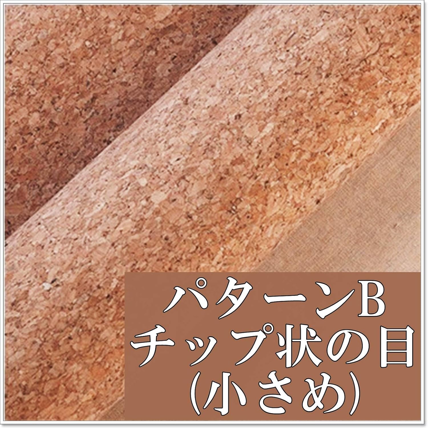 Amazon Moonfarm 全4種 コルク 生地 幅140cm 1m 裁縫 ｄｉｙ 用 布 手作り 手芸 ハンドメイド 壁紙 B 布 生地 通販