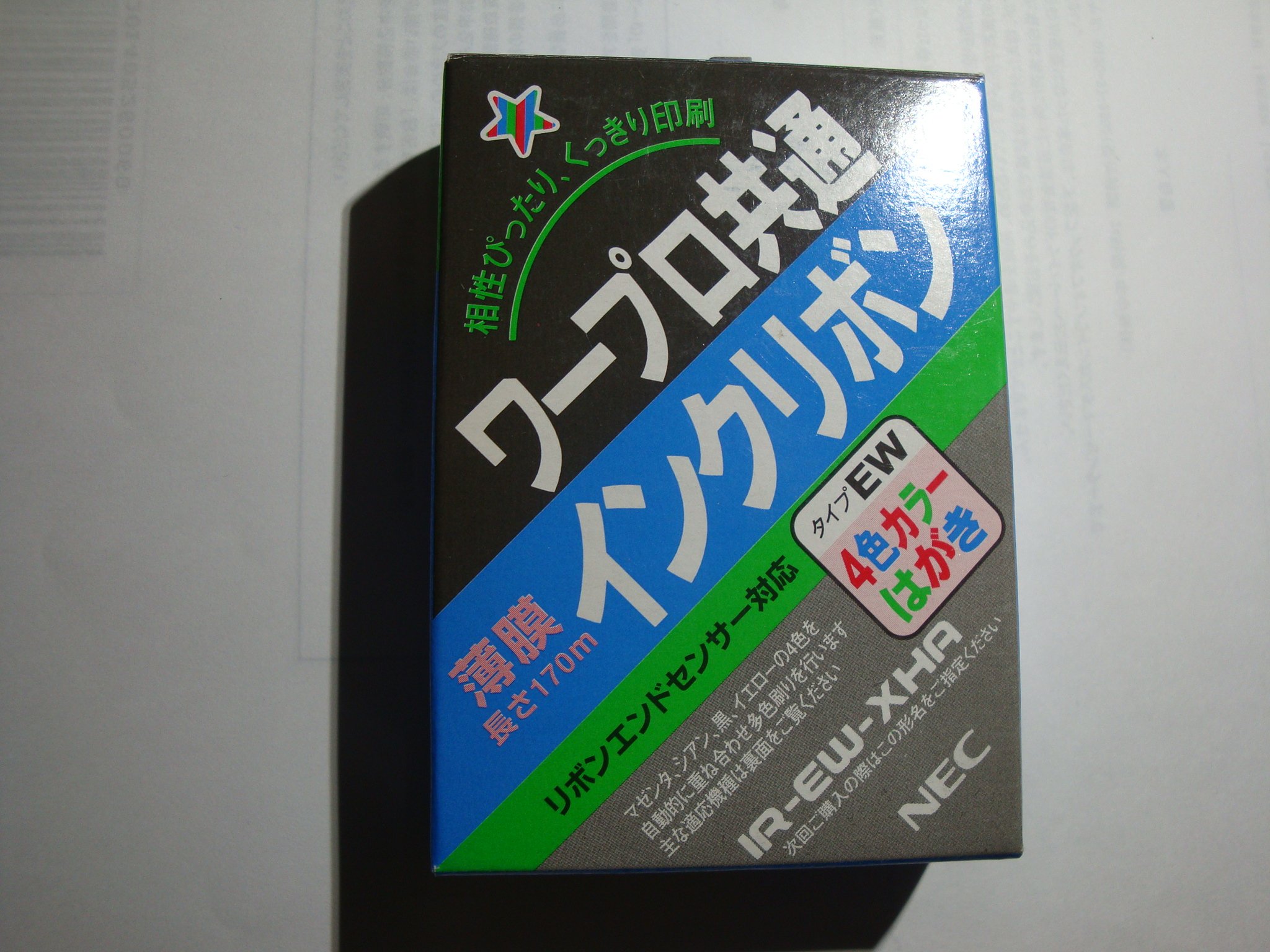 Amazon | ワープロ共通インクリボン IR-EW-XHA | リボンカートリッジ 通販