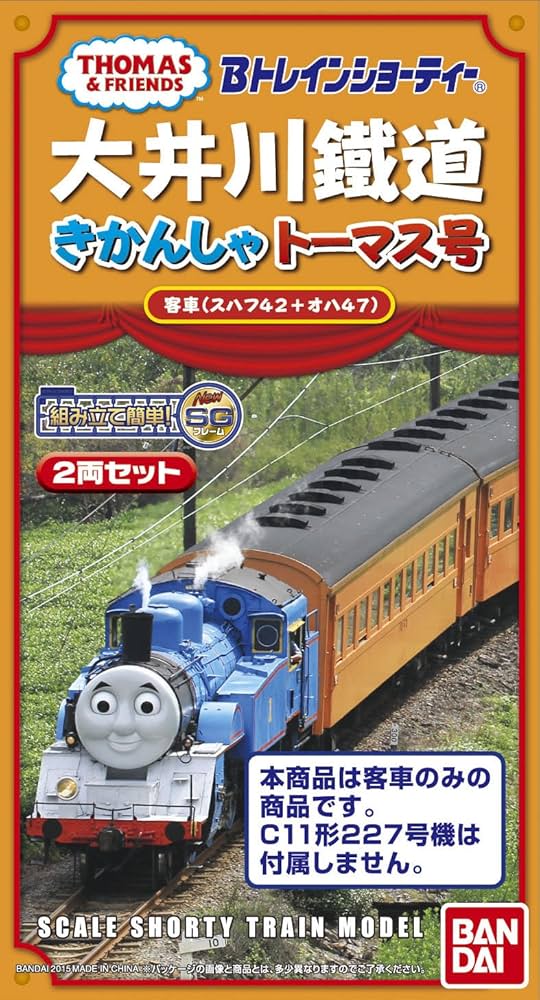 Amazon | Bトレインショーティー 大井川鐵道 きかんしゃトーマス