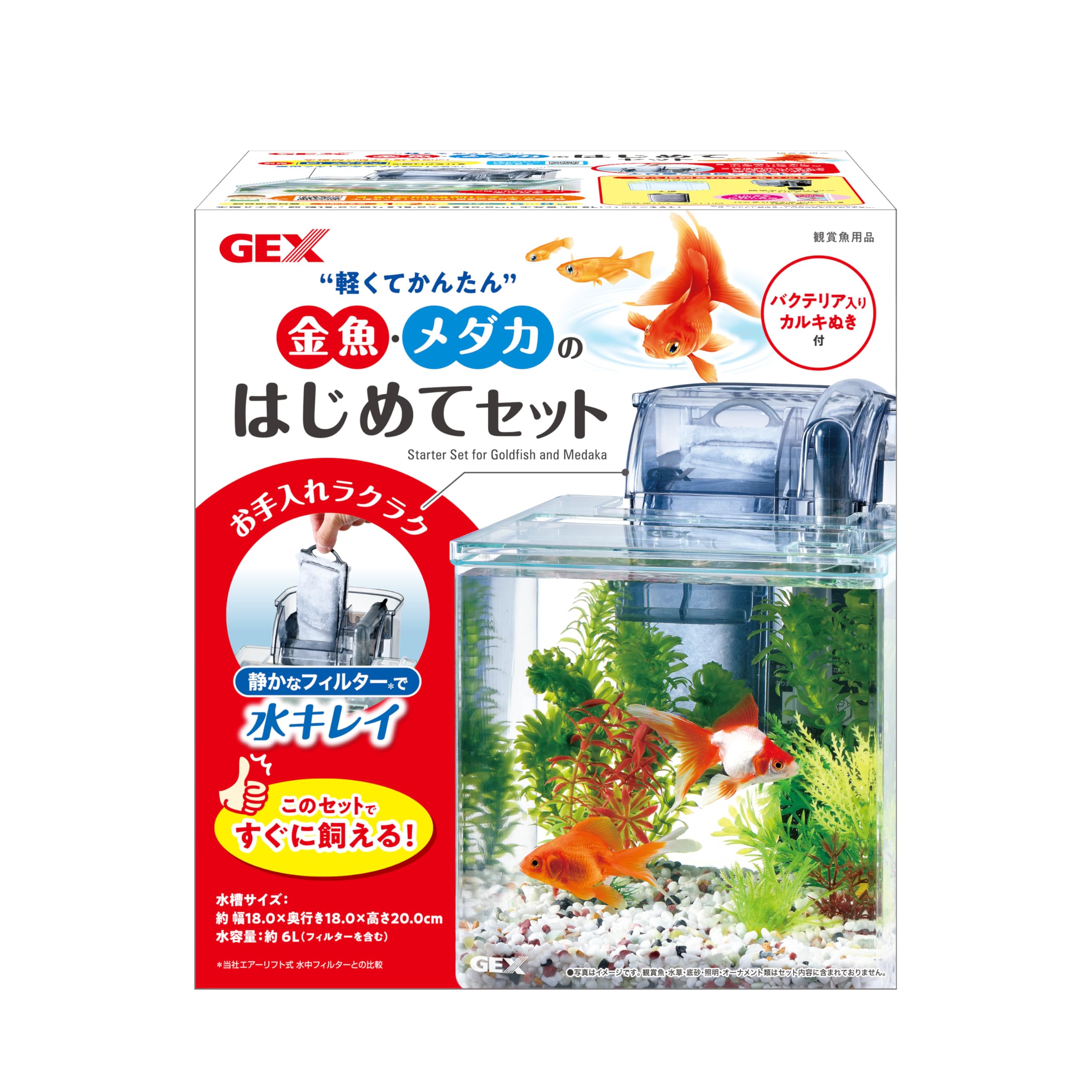 Amazon | ジェックス 金魚・メダカのはじめてセット GKM-18