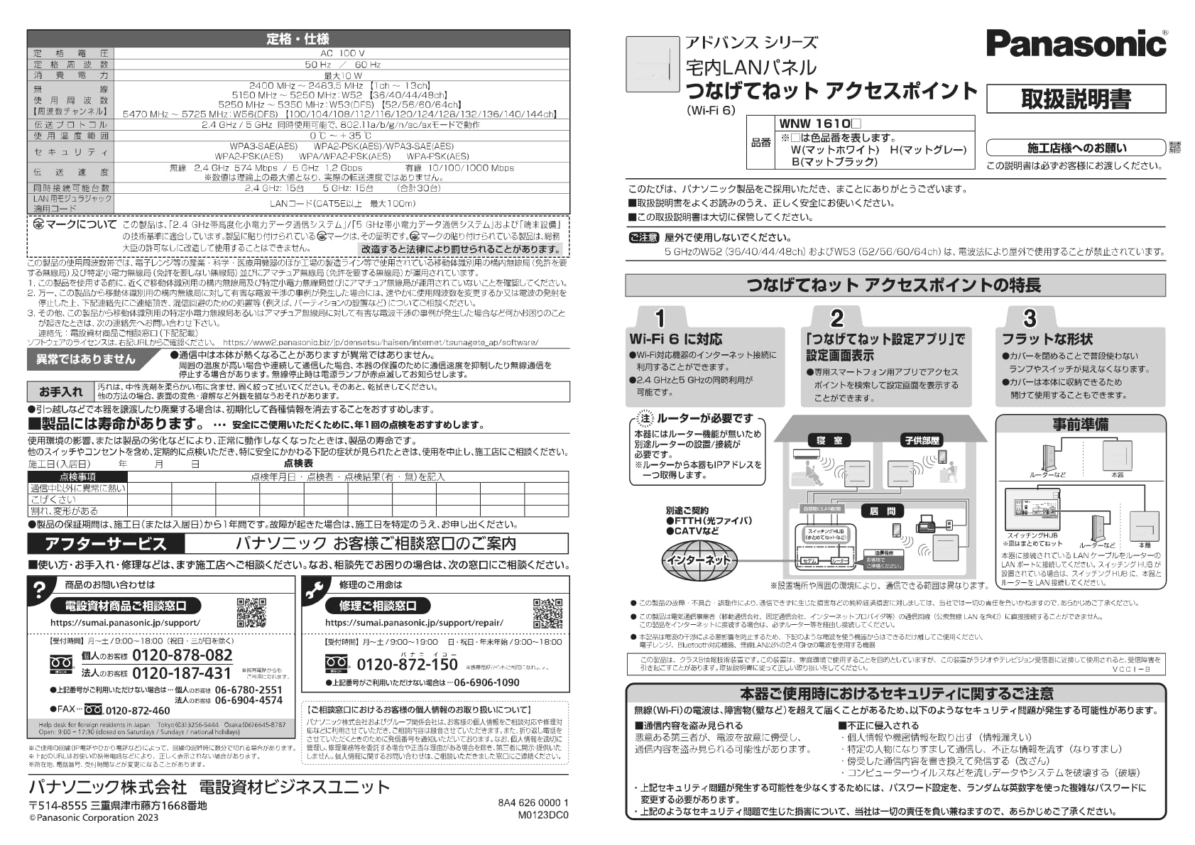 Amazon.co.jp: パナソニック (Panasonic) 宅内LANパネル
