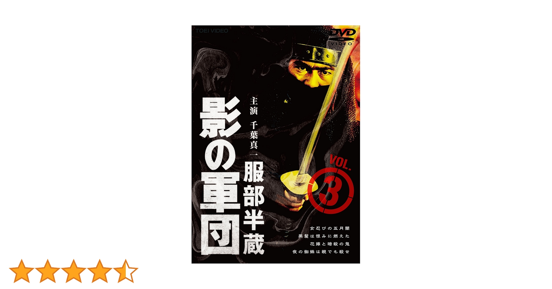 服部半蔵 影の軍団 VOL.3 [DVD] 9jupf8b Amazon.co.jp: 影の軍団III COMPLETE DVD 壱巻(初回生産限定