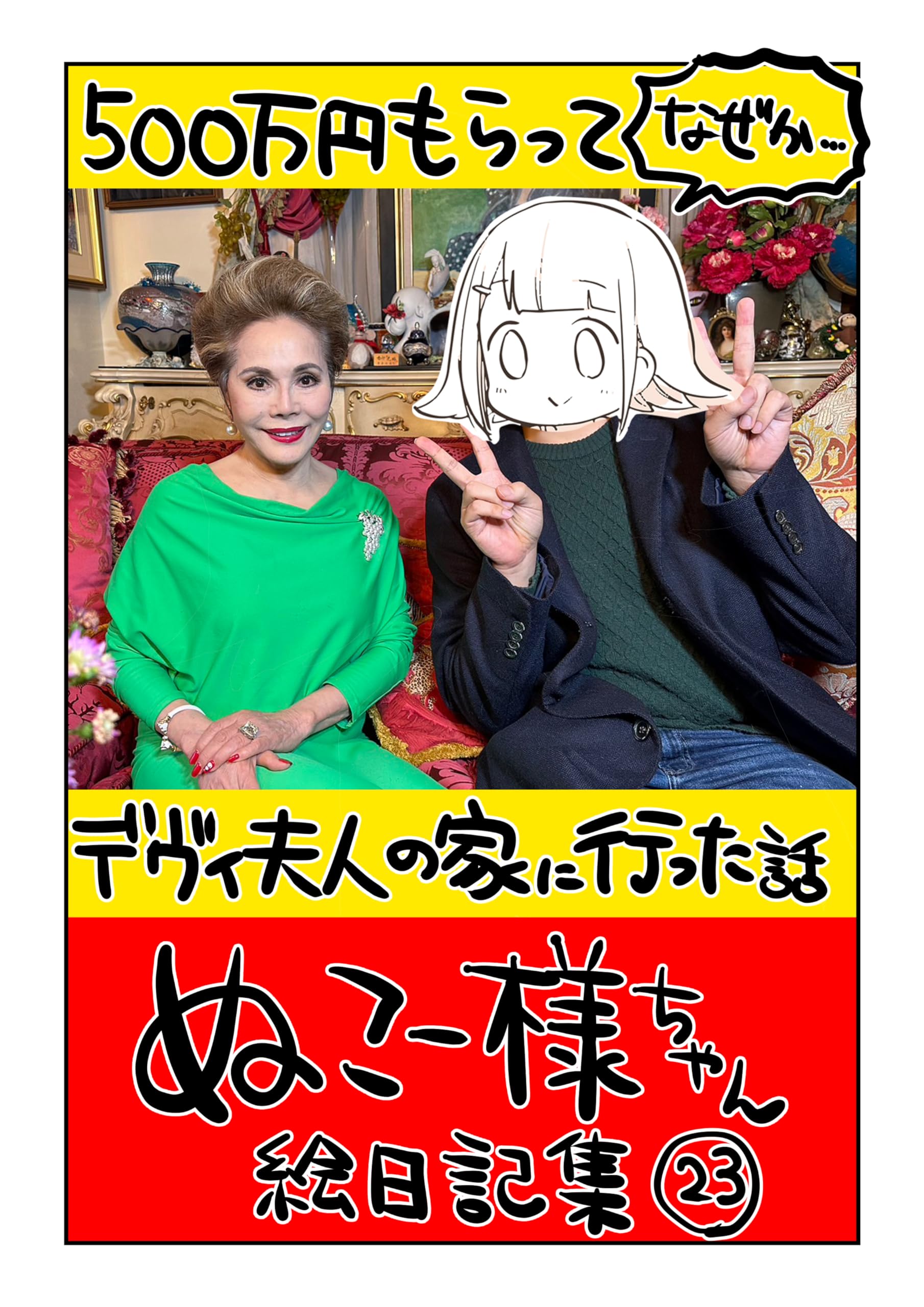 Amazon.co.jp: ぬこー様ちゃん: 本、バイオグラフィー、最新