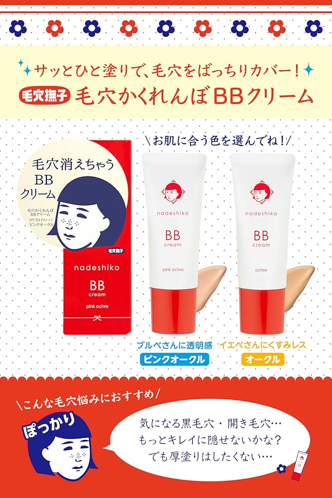 BBクリーム HaRiRaCo 71zs2uyKHoL._AC_SY200_QL15_.jpg