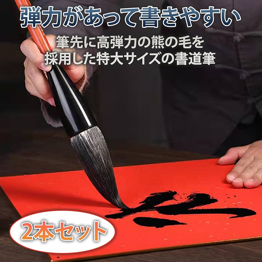 書道パフォーマンス太筆 楽天市場】筆 習字 書道 大筆 太筆 パフォーマンス筆 全長約