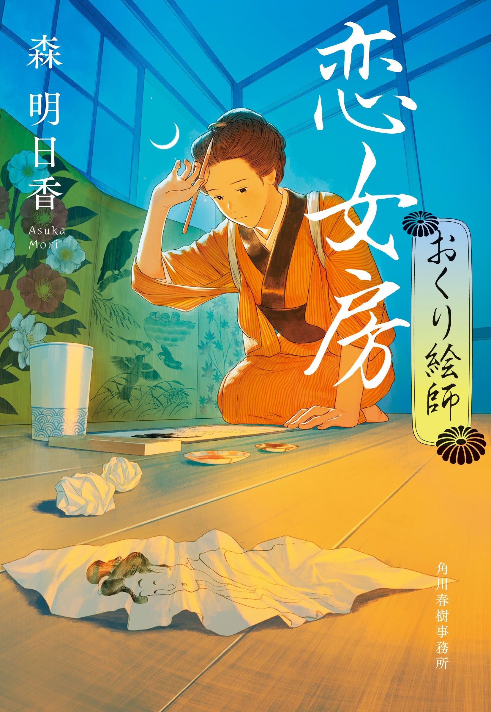 春画。絹織物絵巻　恋の十二景 春画。絹織物絵巻 恋の十二景 春画。絹織物絵巻 恋の十
