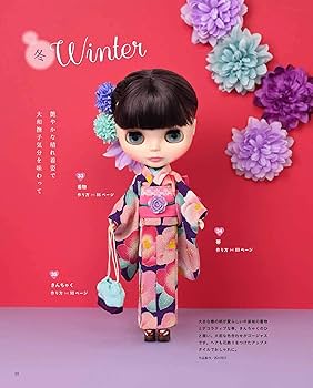 ブライススタイル着せかえソーイングBOOK (レディブティック