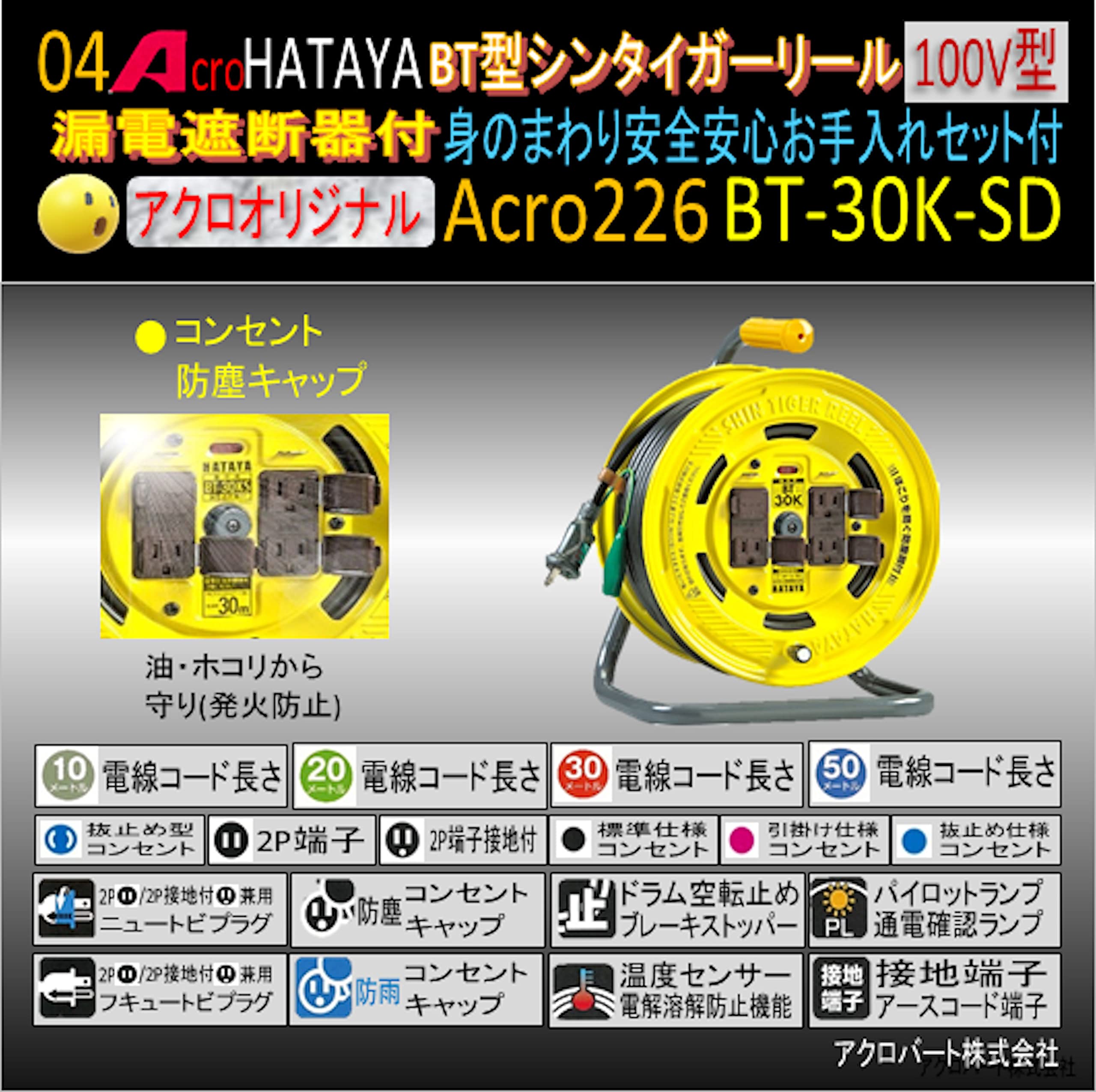 Amazon.co.jp: Acro226&HATAYAシンタイガーリールBT-30K(漏遮)身の 