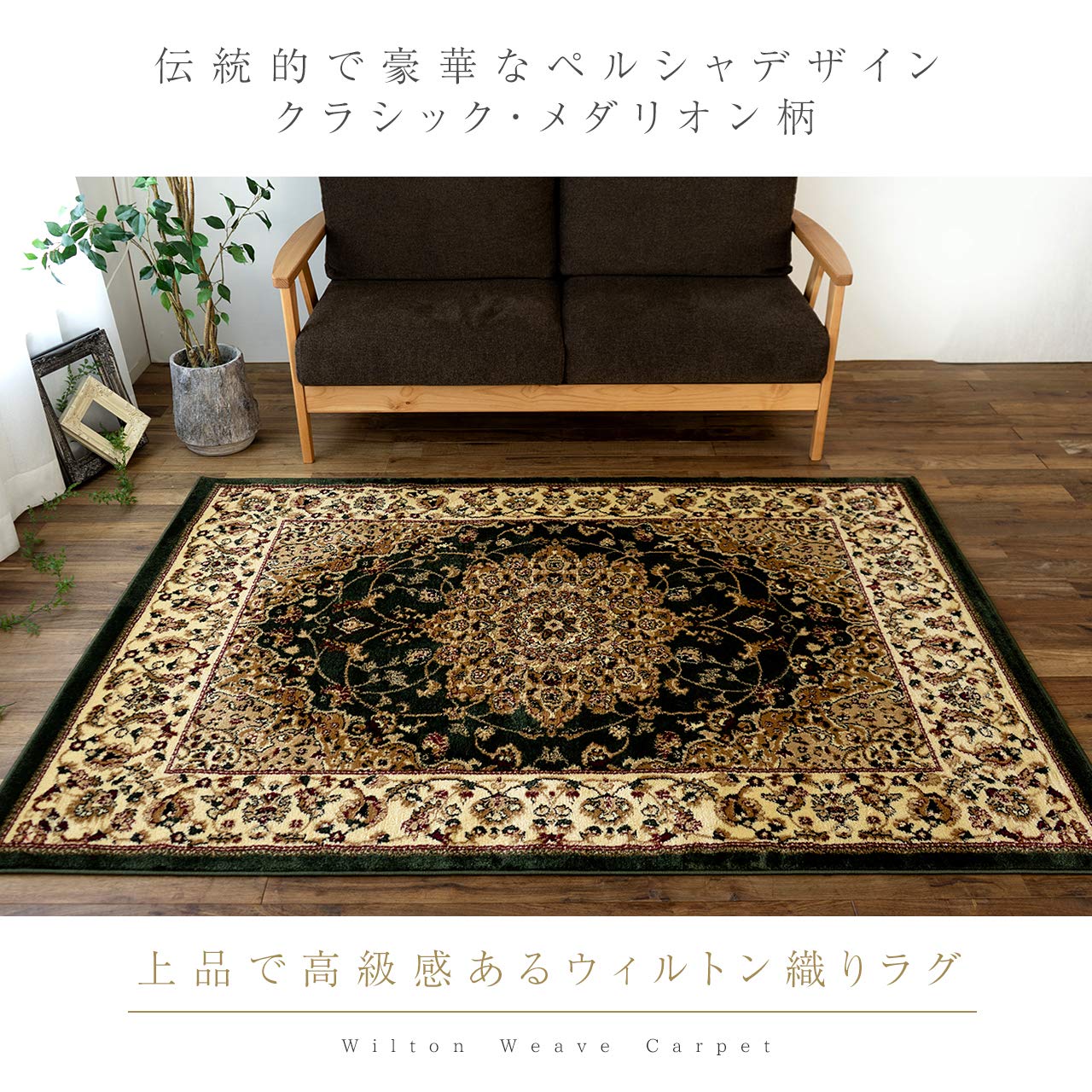Amazon | サヤンサヤン ペルシャ柄 ラグマット レジェンドⅠ 133x190 