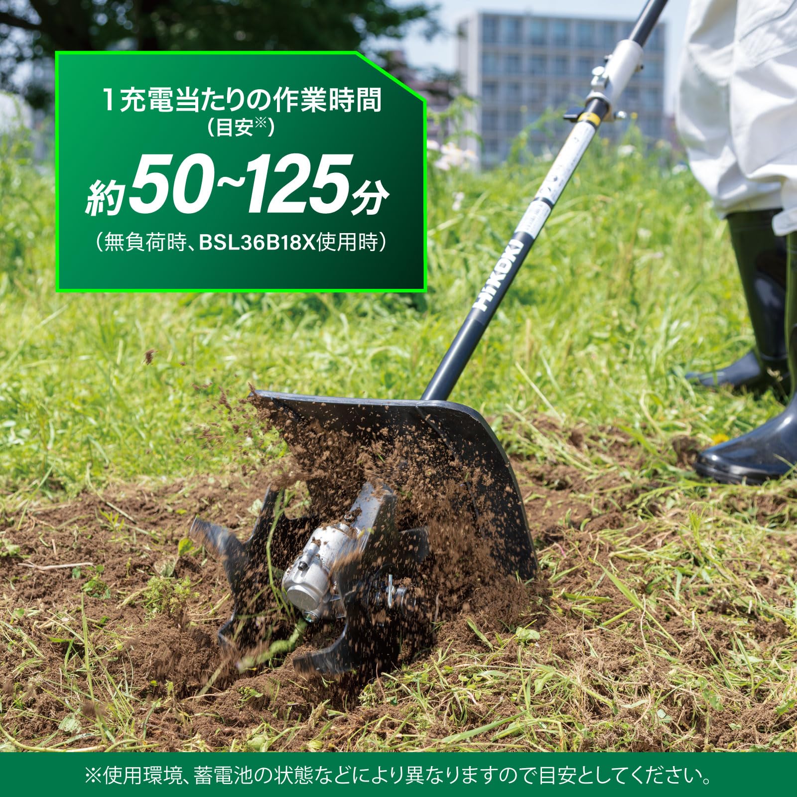 Amazon | HiKOKI(ハイコーキ) カルチベータアタッチメント CG36DC(DLN