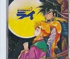 銀河戦国群雄伝ライ レフグラフ 銀河戦国群雄伝ライ 5 (Ginga Sengoku Gun Yūden Rai: #5) by