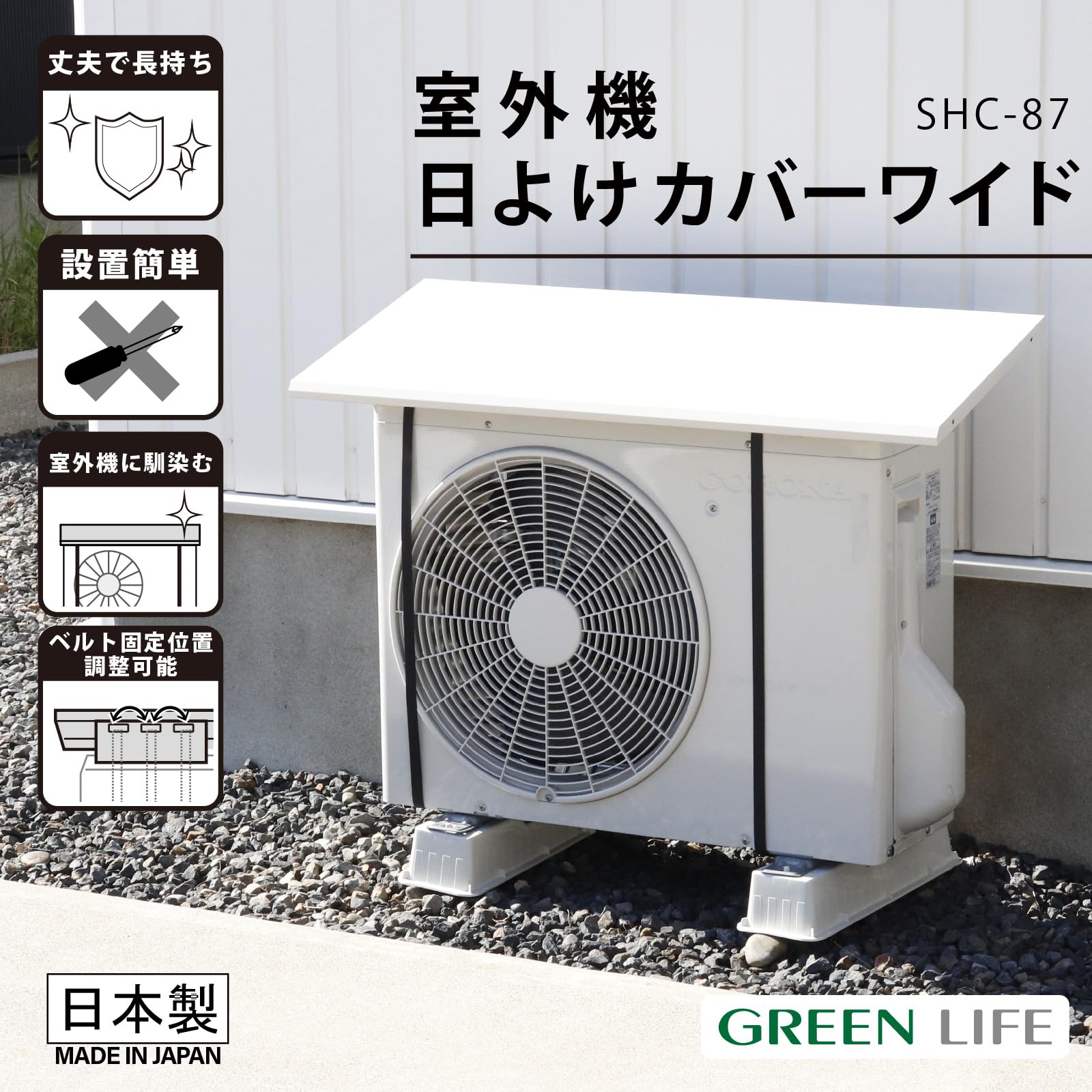 【直接引取り限定】SHARP エアコン 室外機 2019年製 Amazon | グリーンライフ スチール製 高耐久 日本製 エアコン 大型