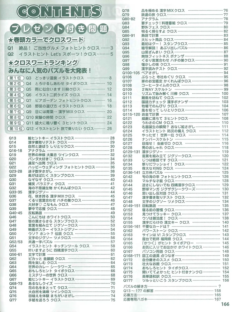 早い者勝ち!!!!バラ売り雑誌 ALL444円 MONGOL800 ga FESTIVAL What a Wonderful World !! 25 出演の