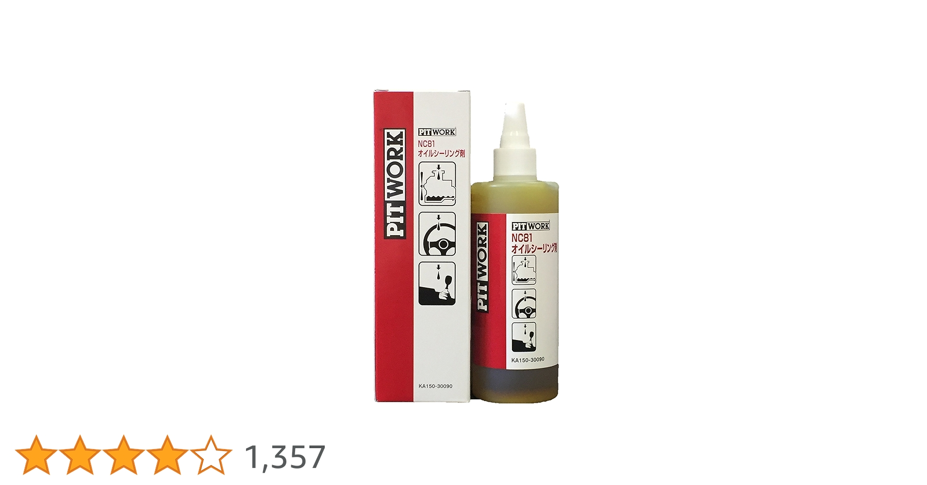 PITWORK NC81オイルシーリング剤 6個セット Amazon.co.jp: NISSAN日産 NC81オイルシーリング剤 KA150-30090