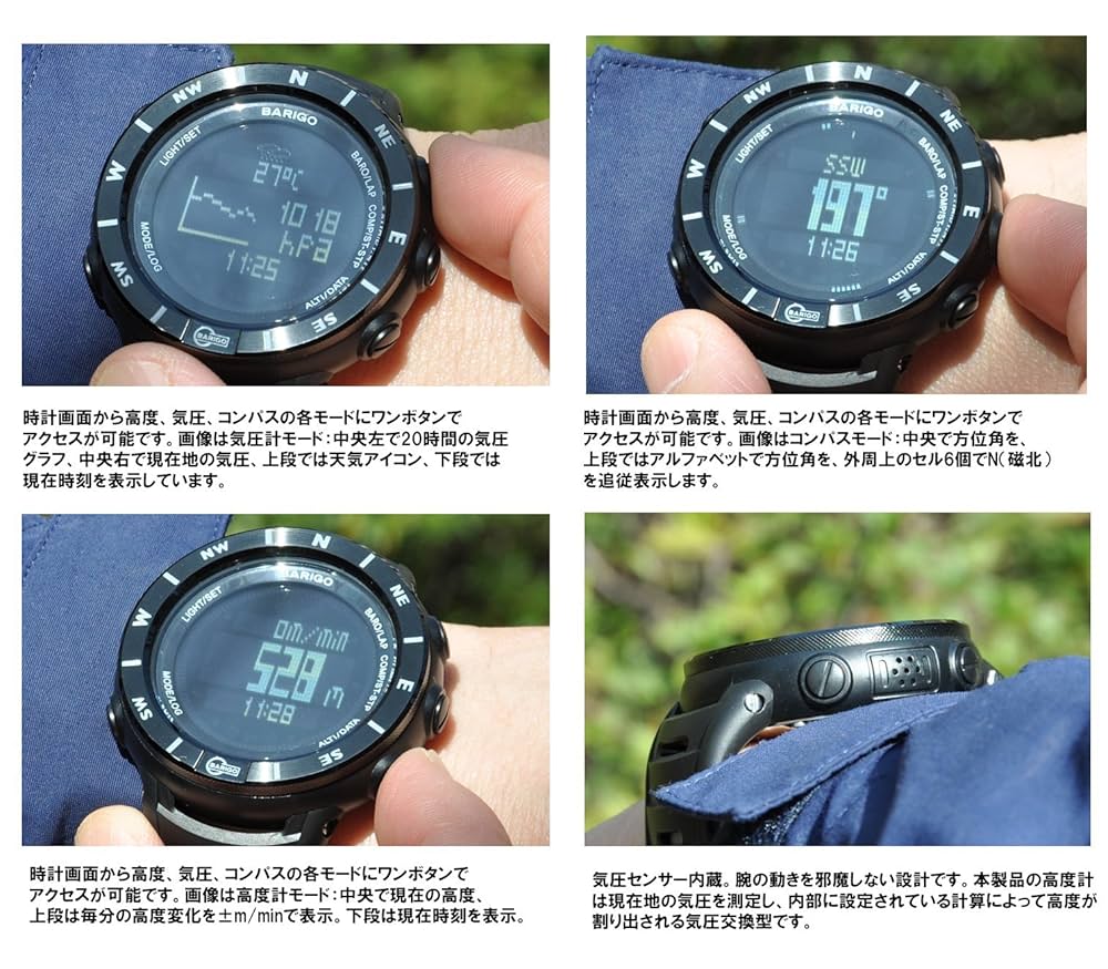 時計 BARIGO E7 BARIGO(バリゴ)の時計「E7」が大セール中だよ！スント・ベクター