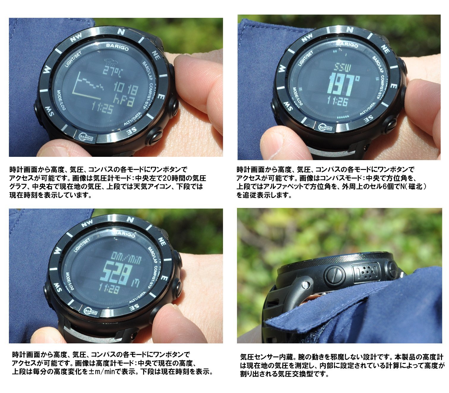 Amazon.co.jp: BARIGO(バリゴ) 気圧・高度・コンパスウオッチ E7 