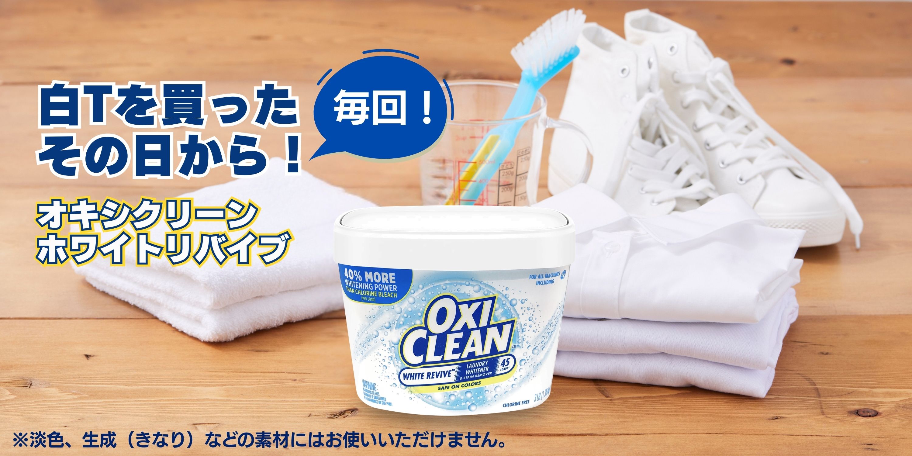 Amazon.co.jp: オキシクリーン ホワイトリバイブ セット (WR500g