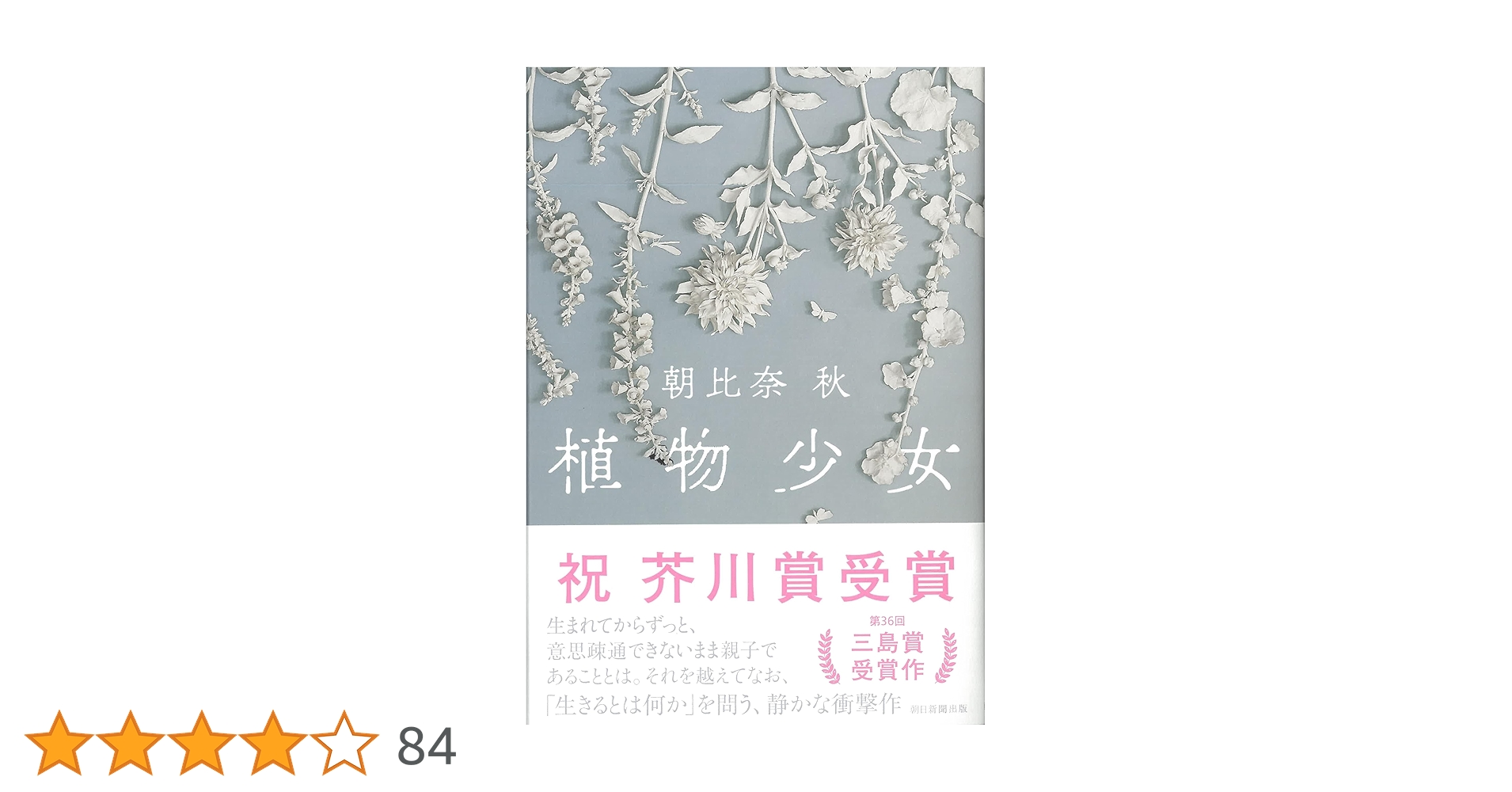 朝日百科　植物の世界　上製本　全15巻　本巻14冊＋総索引・総目次1冊 朝日百科 植物の世界 上製本 全15巻 本巻14冊＋総