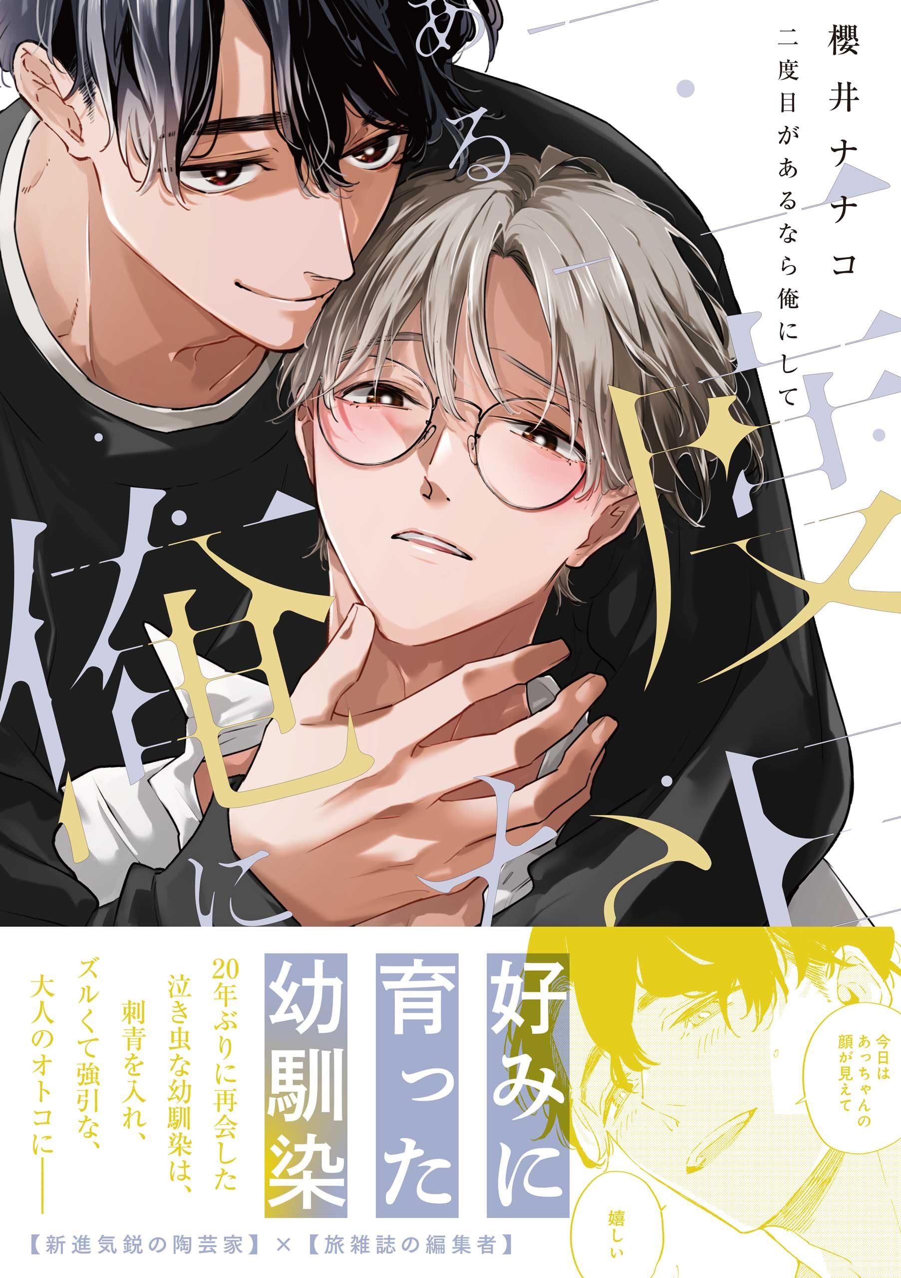 二匹目のどじょう 第一.二.三巻 二匹目のどじょう DVD 第三巻を今すぐチェック！