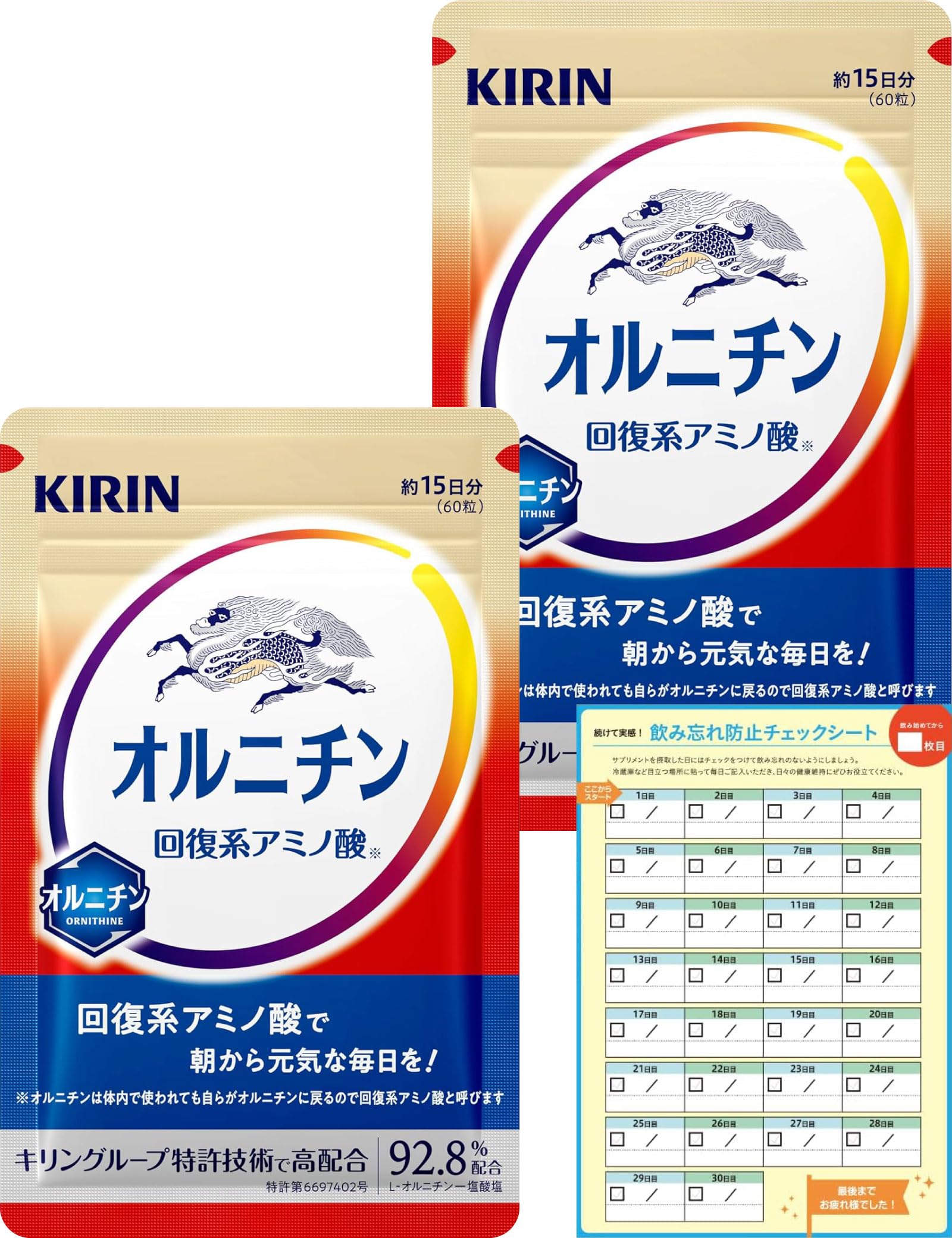 Amazon.co.jp: 【Amazon.co.jp限定】 キリン オルニチン 30日分（15日