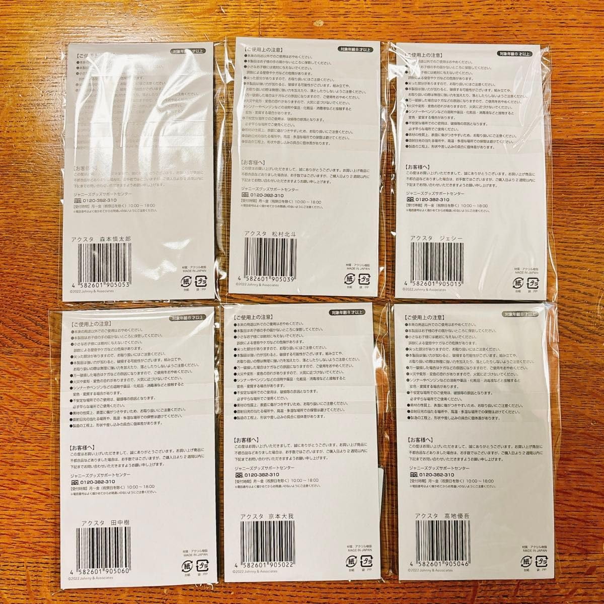 Amazon.co.jp: SixTONES 田中樹 アクスタFest アクリルスタンド  